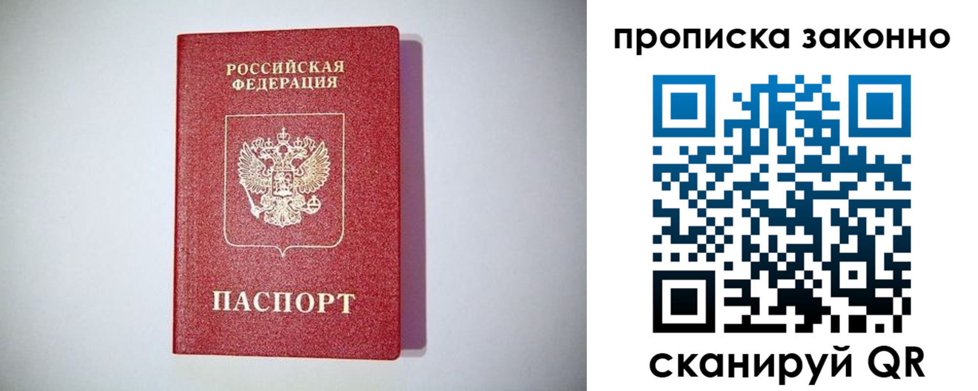 прописка от собственника в Усмани