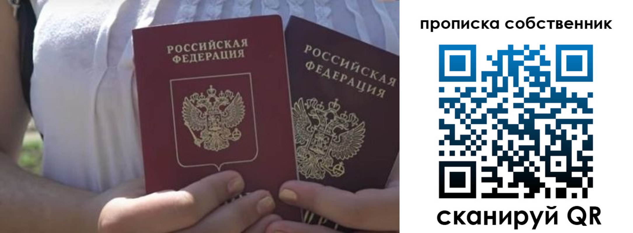 временная регистрация 2025 в Усмани
