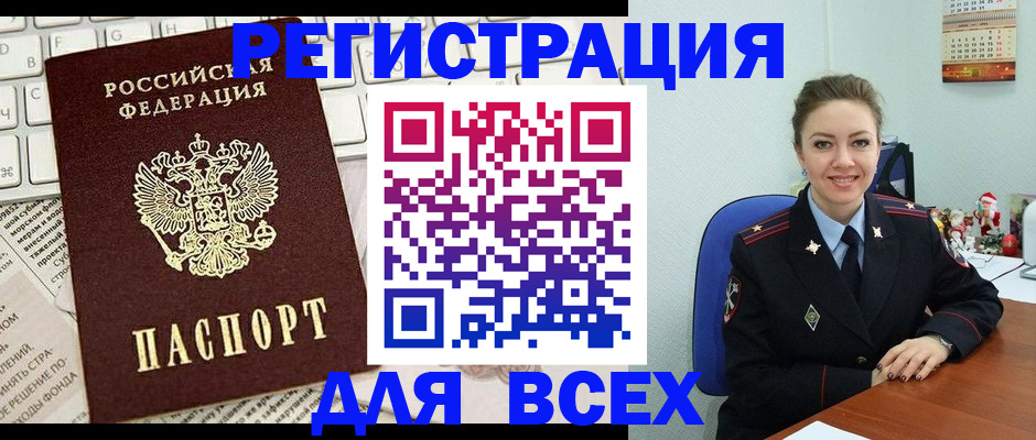 прописка для военкомата в Усмани