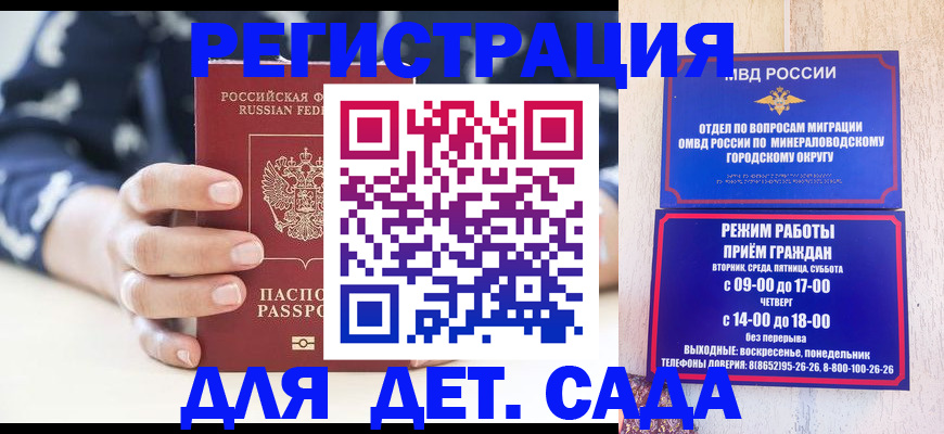 регистрация для школы в Усмани