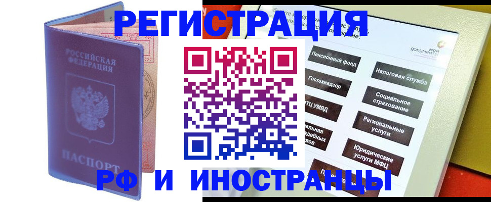 временная регистрация надежно в Усмани